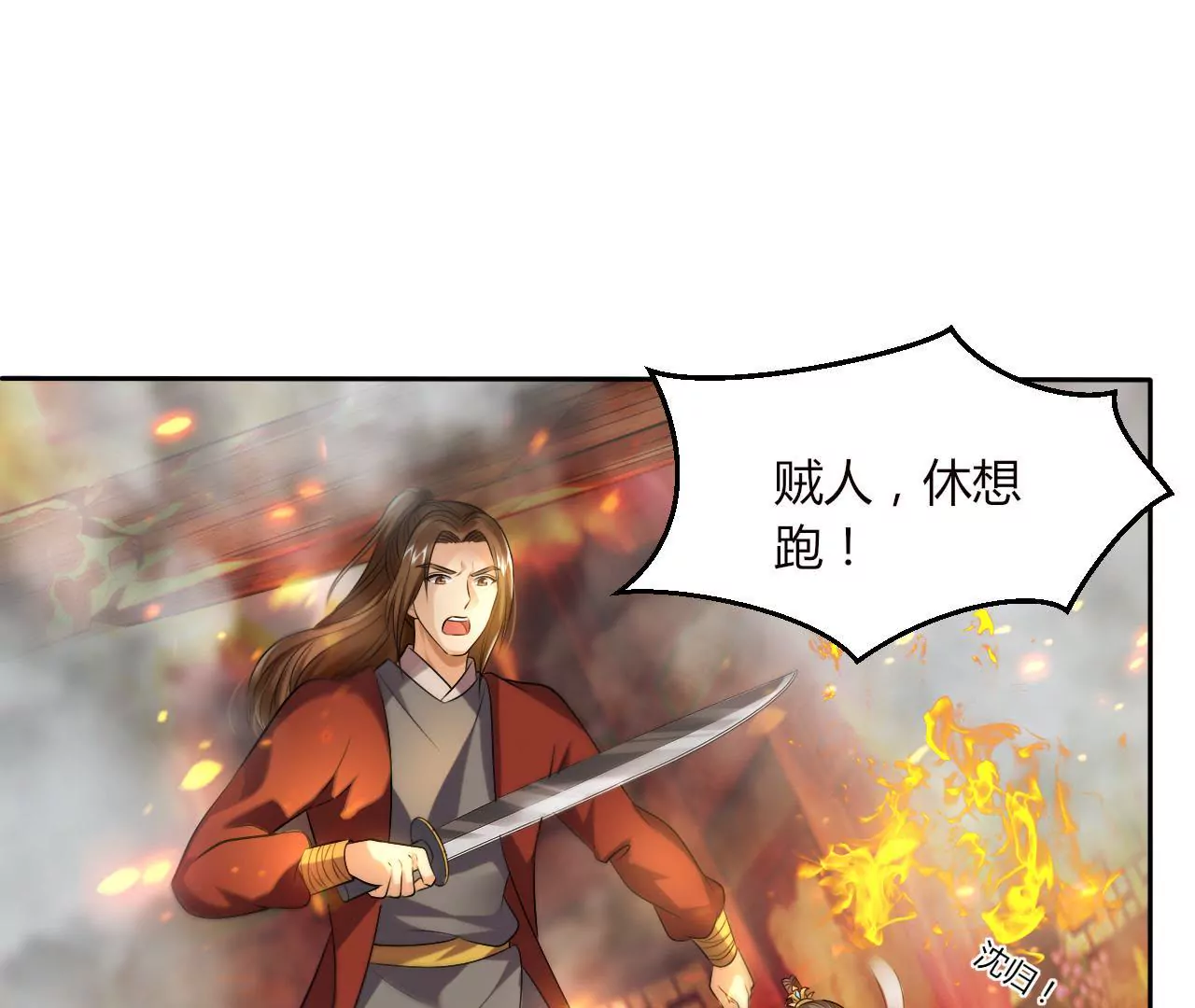 第45话 真情流露(1/3)-第47话