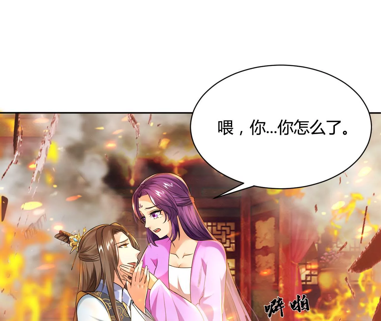 第45话 真情流露(1/3)-第47话