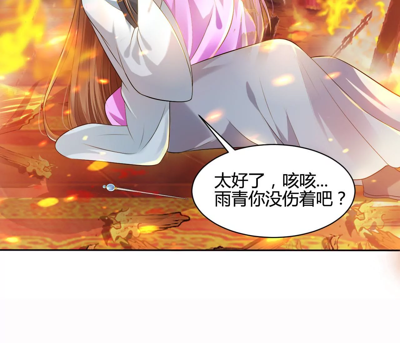 第45话 真情流露(1/3)-第47话