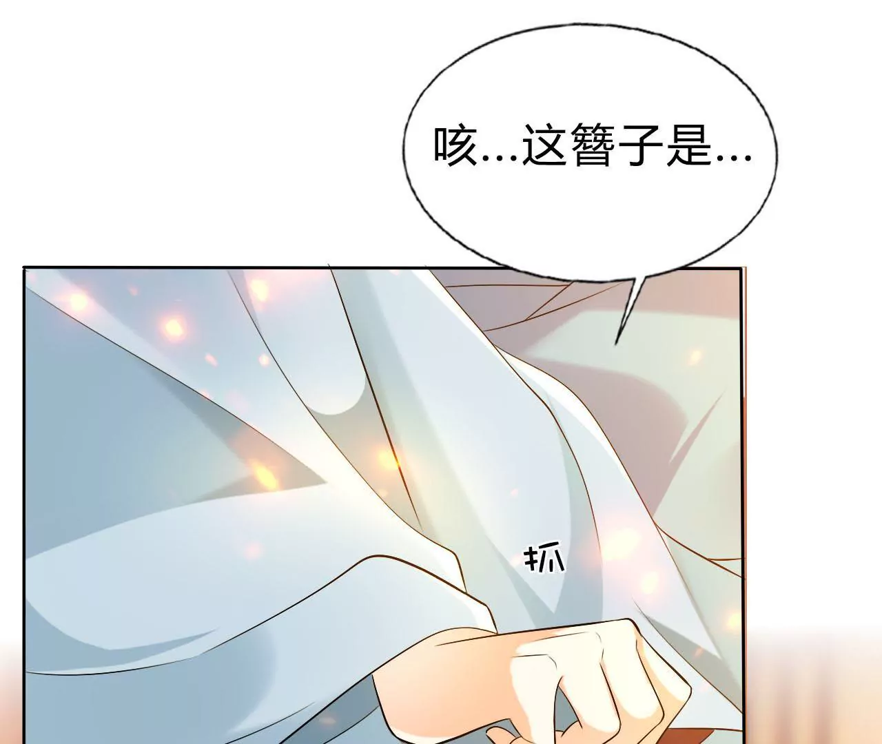 第45话 真情流露(1/3)-第47话