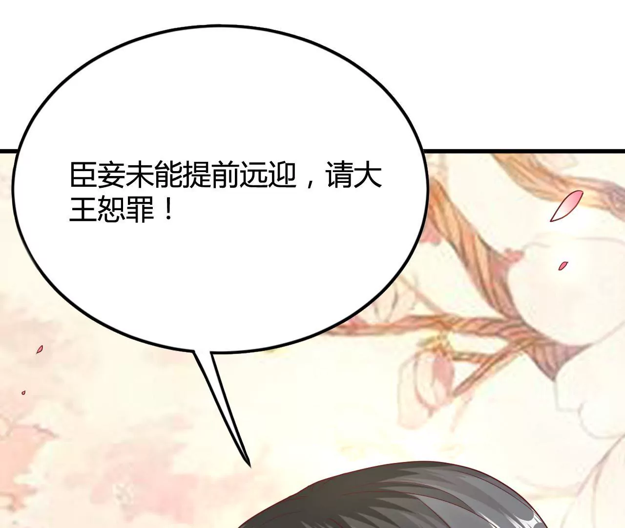 第47话 信鸽(1/3)-第49话