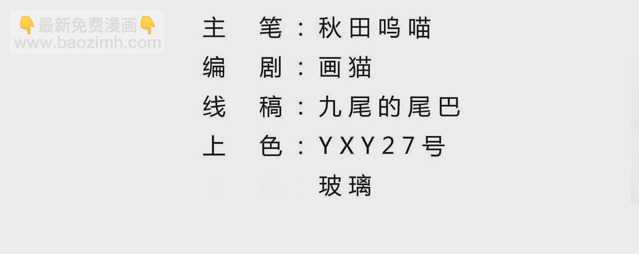 第49话 共度难关(1/4)-第51话