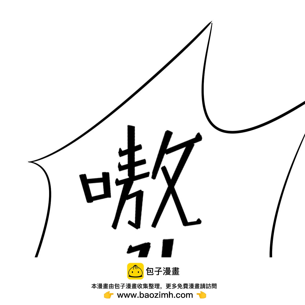 第49话 共度难关(1/4)-第51话