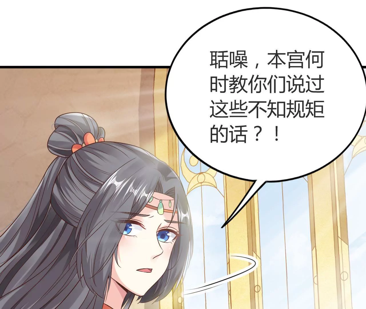 第51话 若即若离(1/2)-第53话
