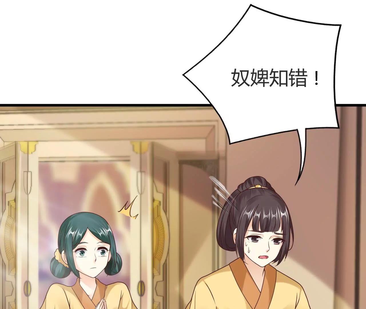 第51话 若即若离(1/2)-第53话