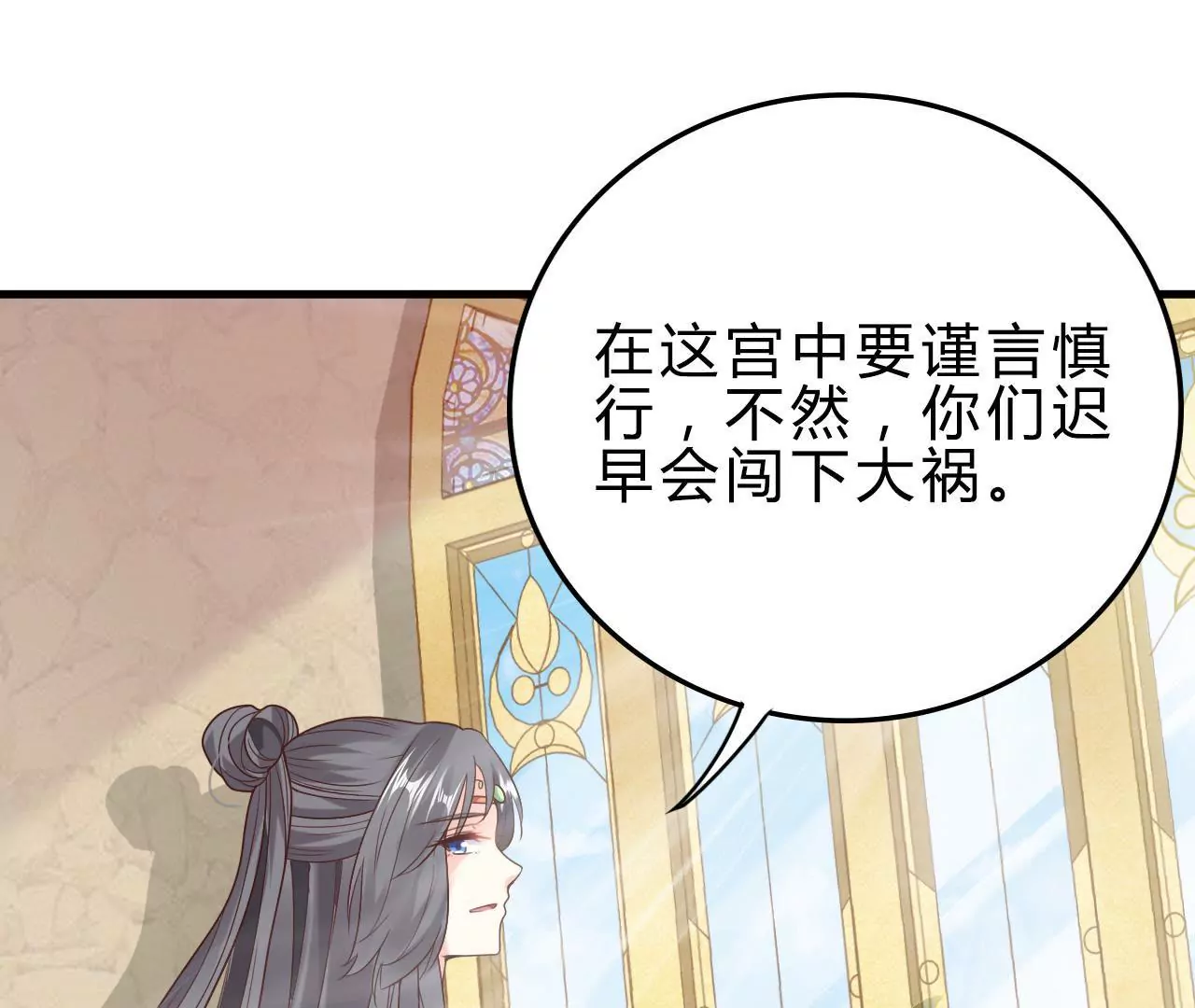 第51话 若即若离(1/2)-第53话