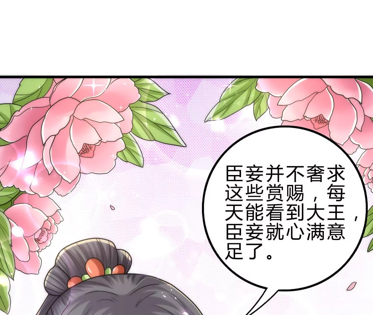 第51话 若即若离(1/2)-第53话