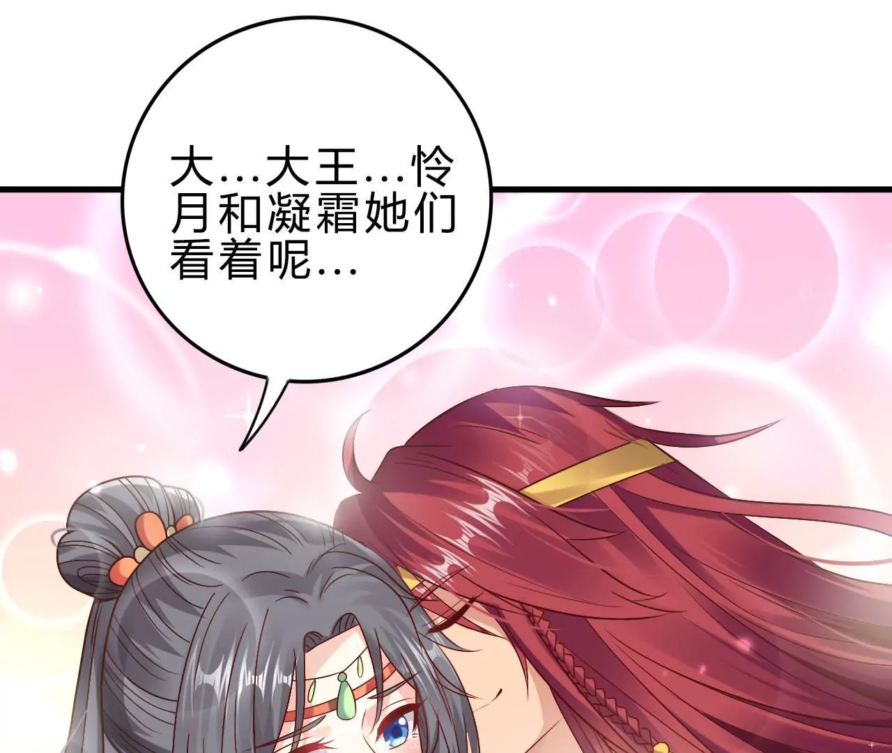 第51话 若即若离(1/2)-第53话