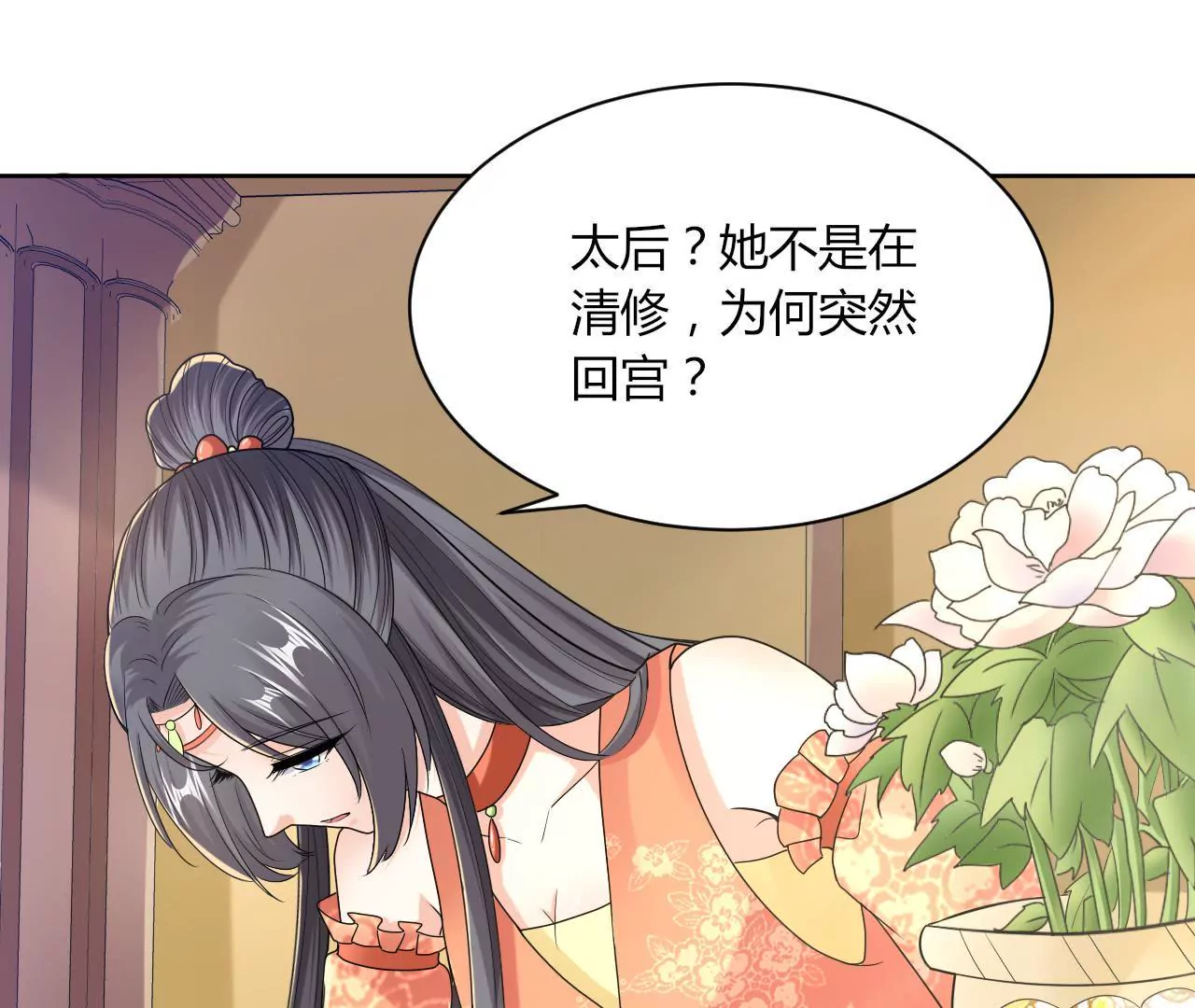 第53话 替王选美(1/2)-第55话