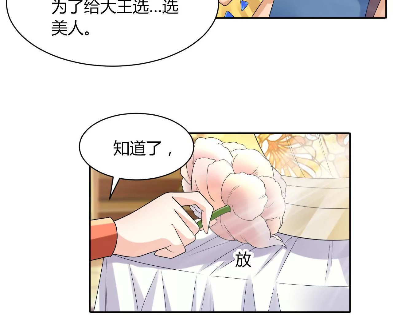第53话 替王选美(1/2)-第55话