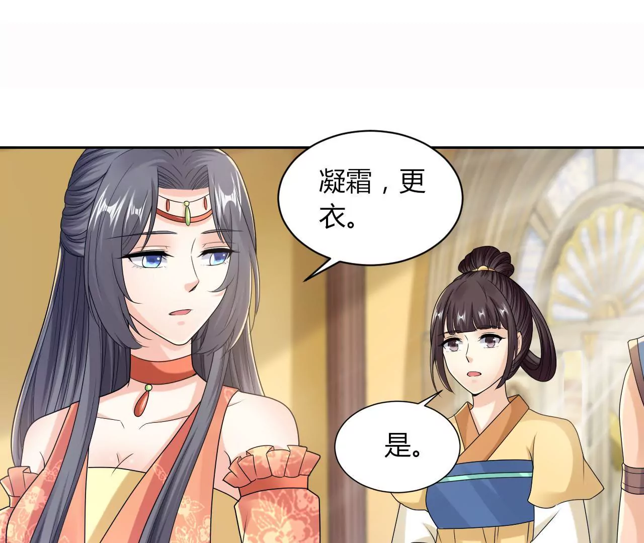 第53话 替王选美(1/2)-第55话