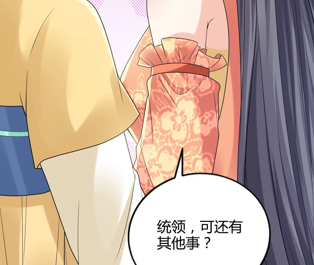 第53话 替王选美(1/2)-第55话