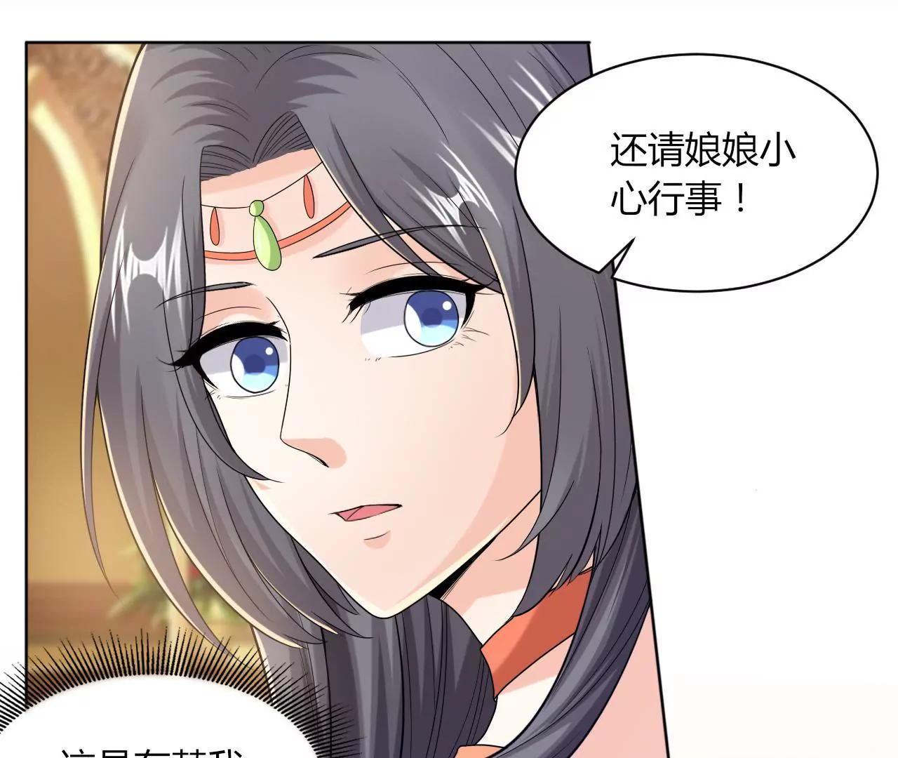 第53话 替王选美(1/2)-第55话