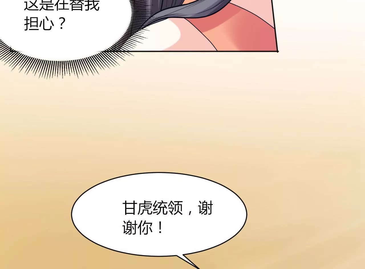 第53话 替王选美(1/2)-第55话