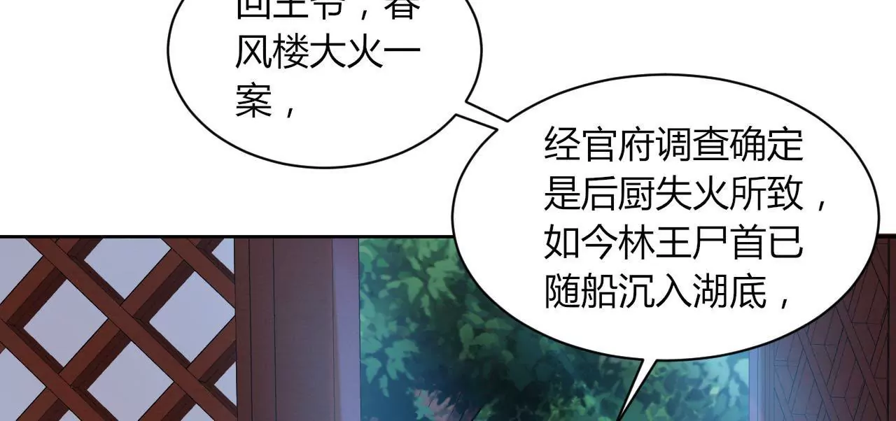 第55话 劫后余生(1/2)-第57话