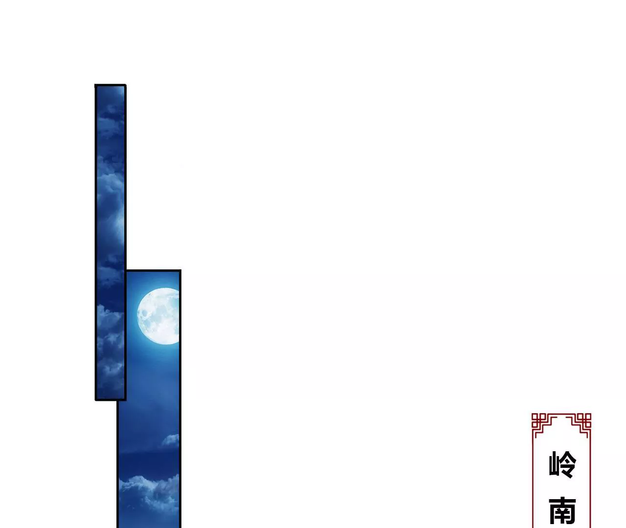 第55话 劫后余生(1/2)-第57话