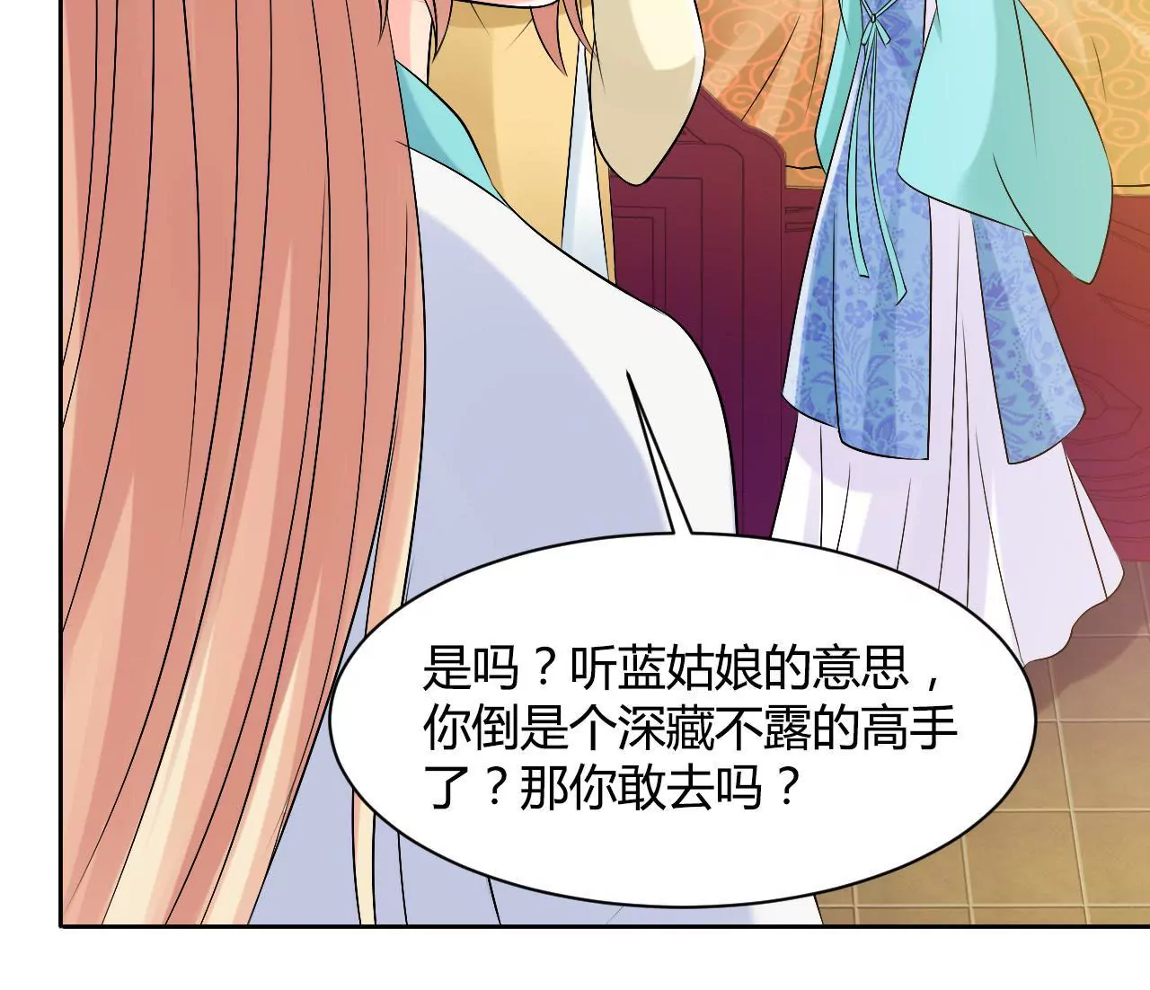 第57话 潜入皇宫(1/2)-第59话