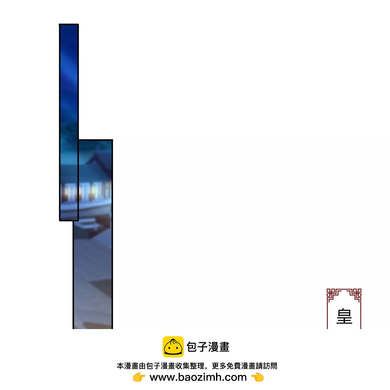 第57话 潜入皇宫(1/2)-第59话