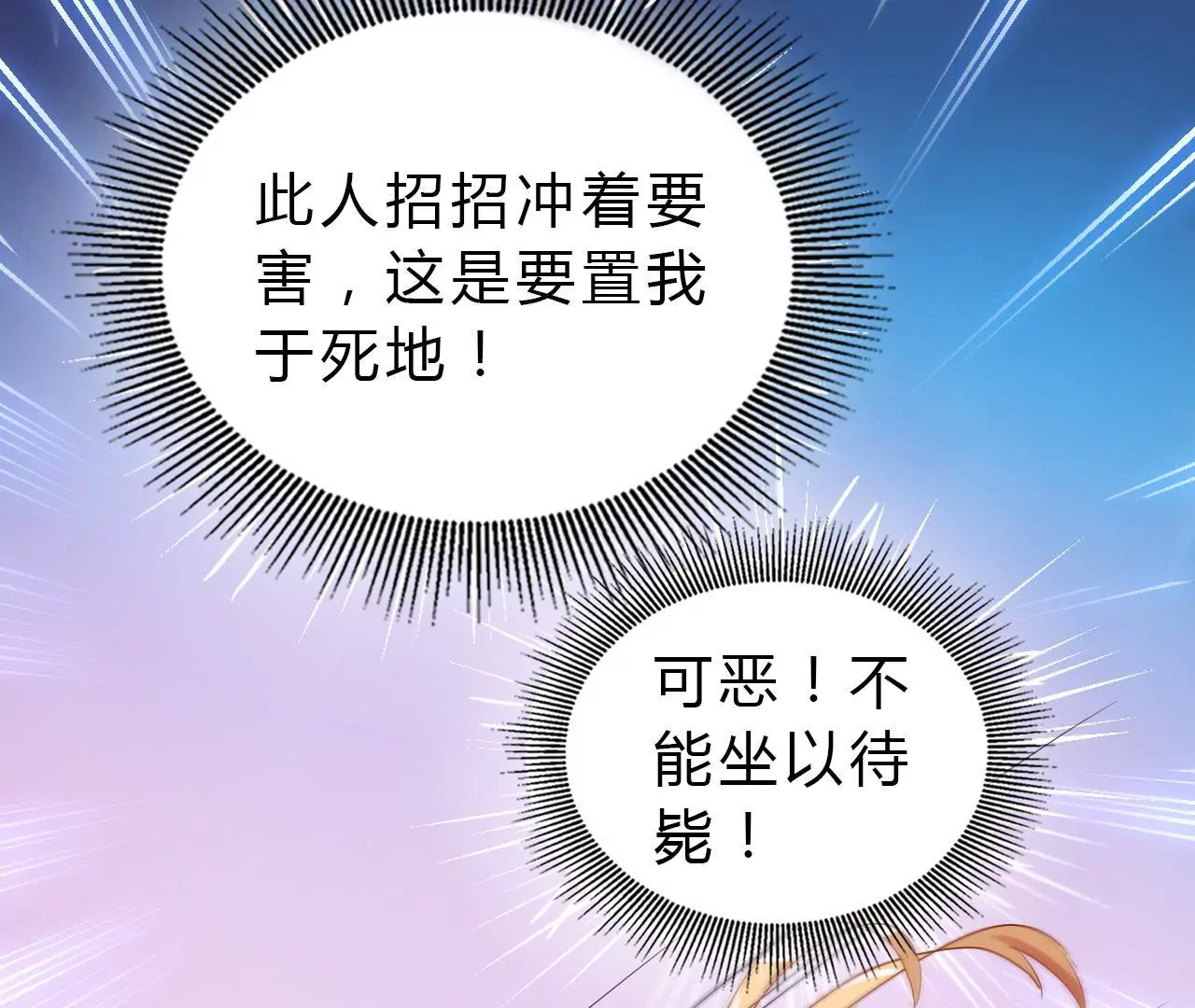第5话 新皇(1/3)-第7话