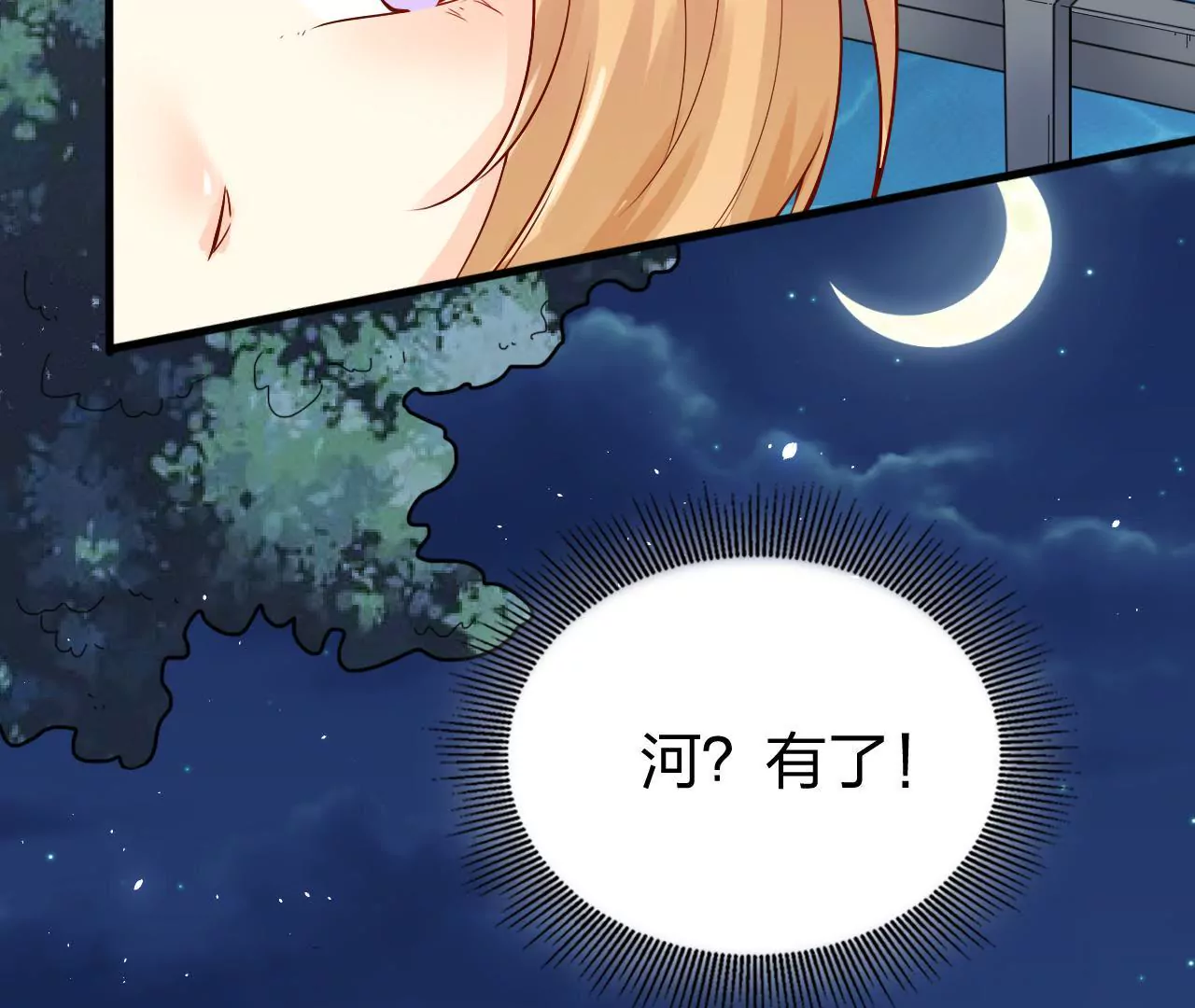 第5话 新皇(1/3)-第7话