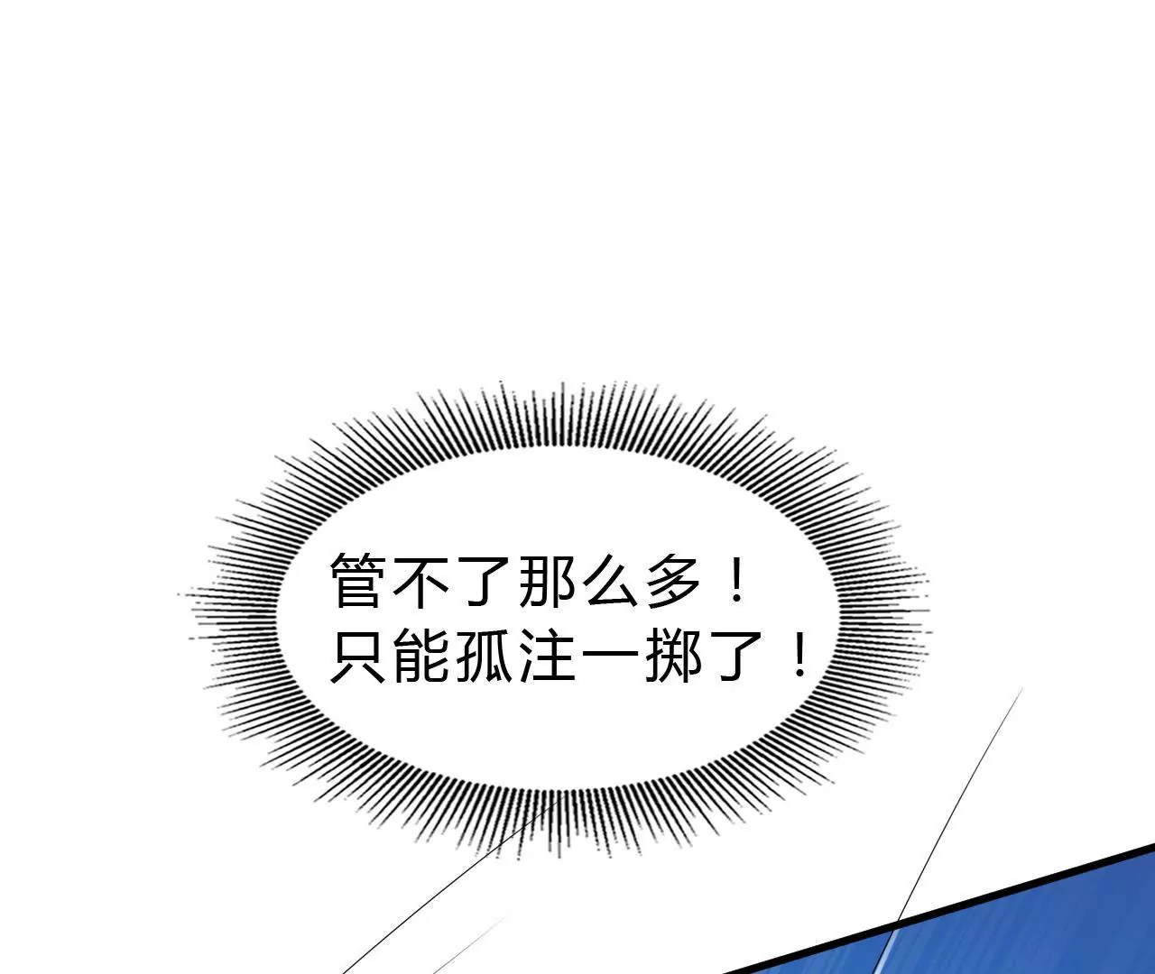 第5话 新皇(1/3)-第7话