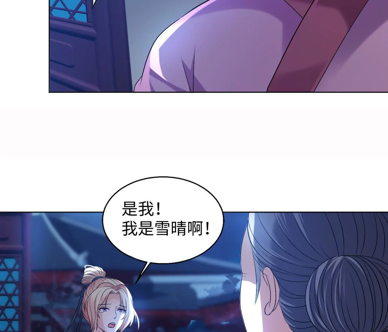 第59话 惊天内幕(1/2)-第61话