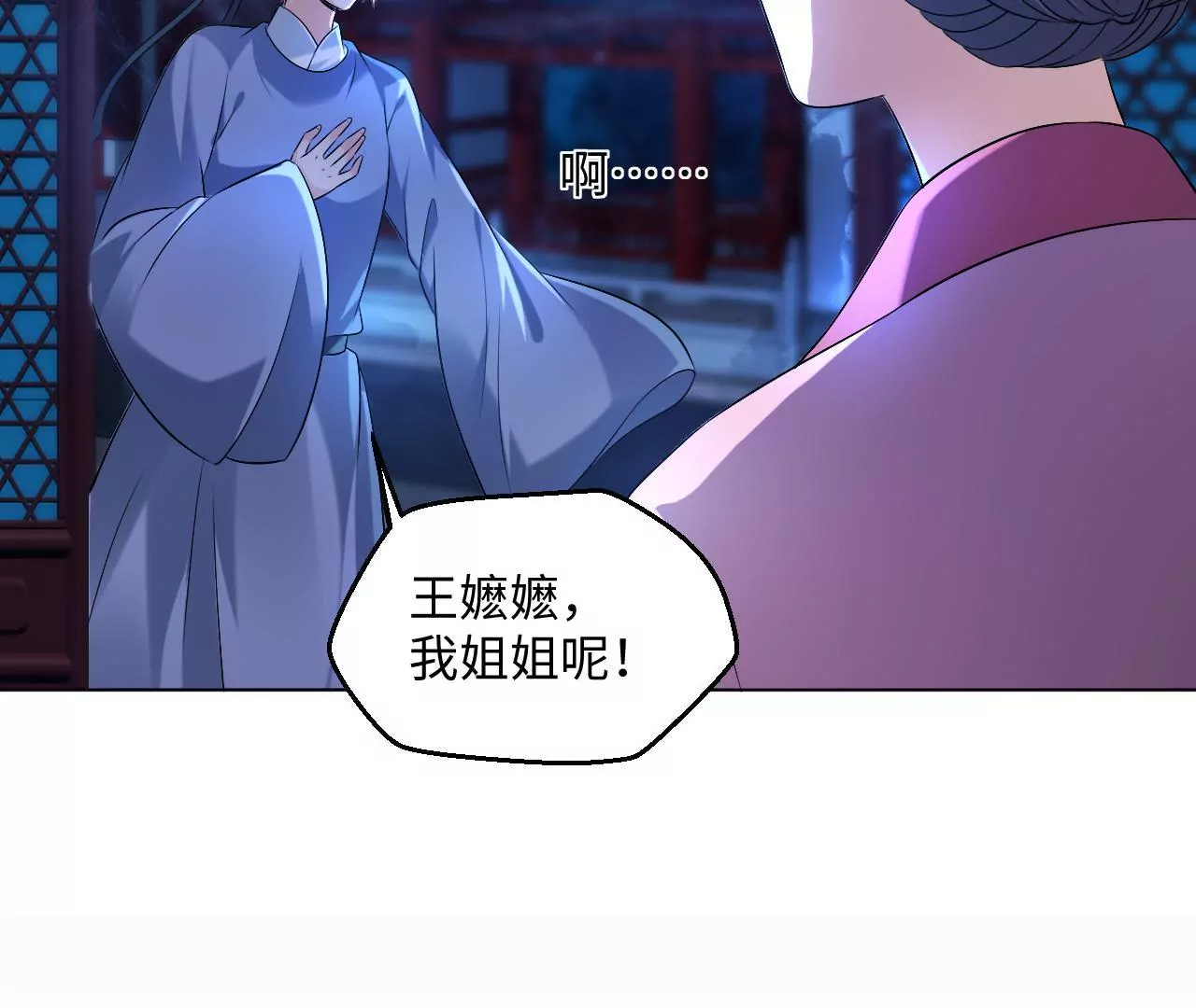 第59话 惊天内幕(1/2)-第61话