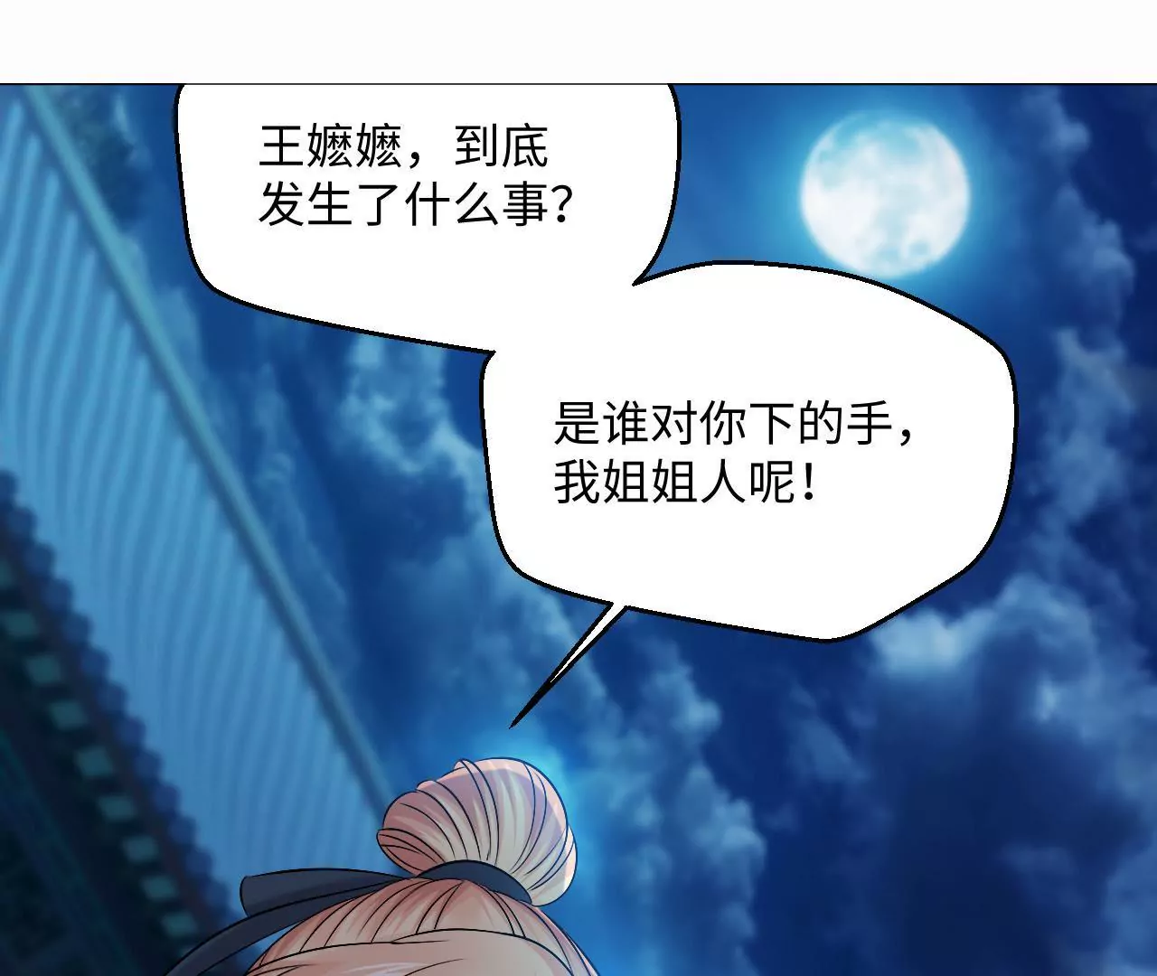 第59话 惊天内幕(1/2)-第61话