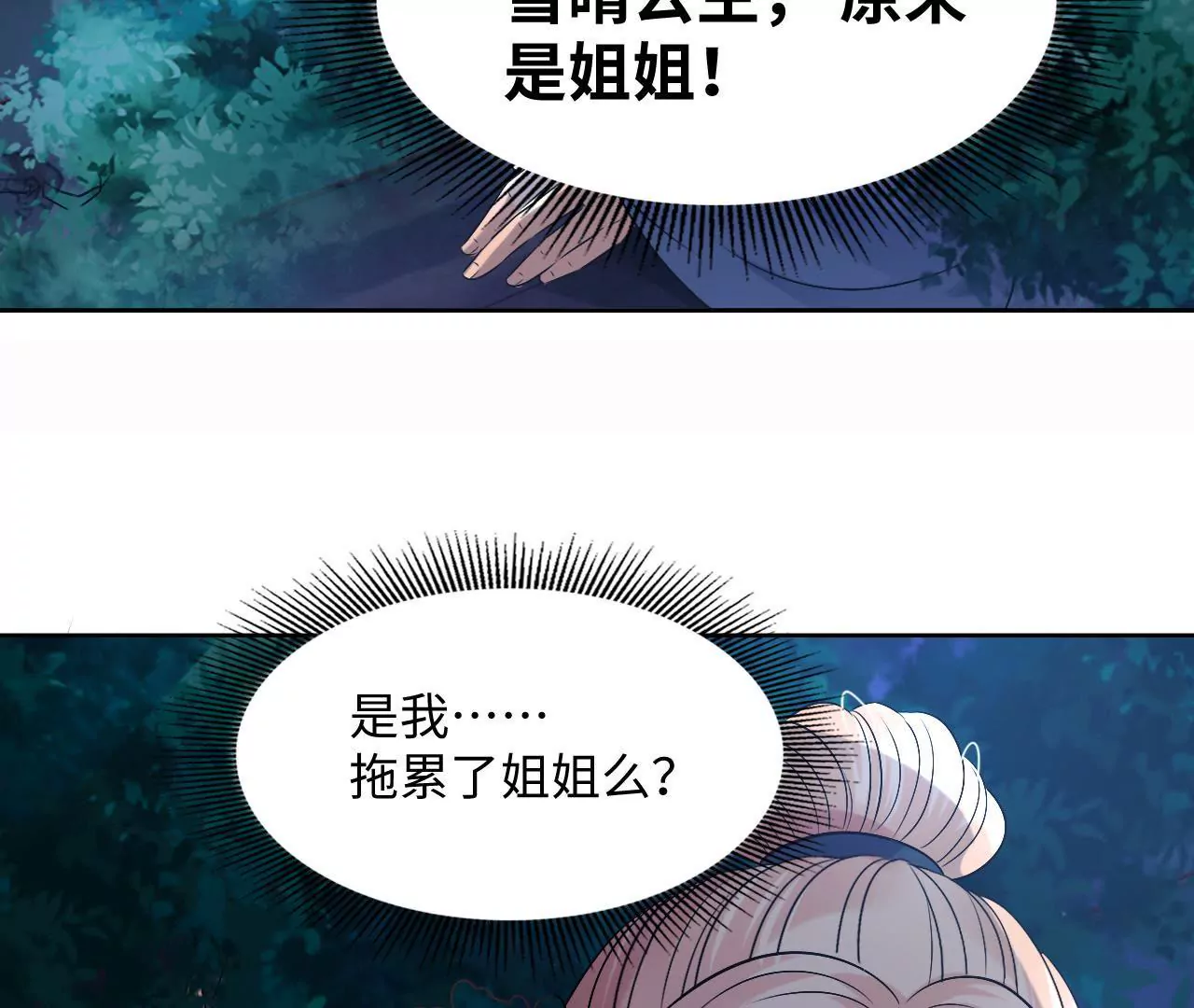 第59话 惊天内幕(1/2)-第61话