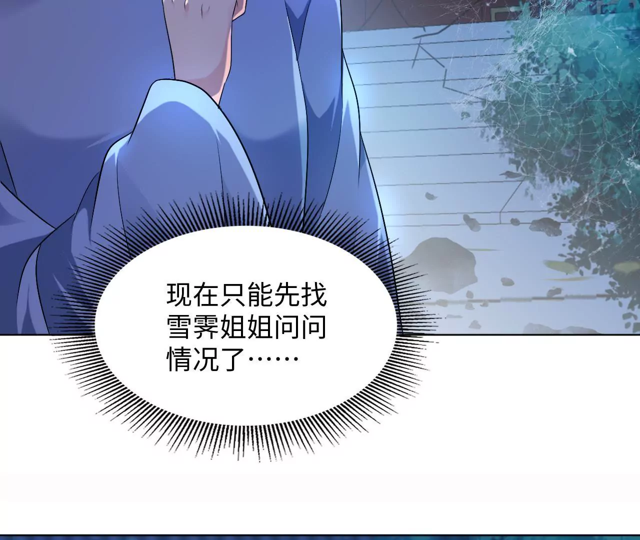 第59话 惊天内幕(1/2)-第61话