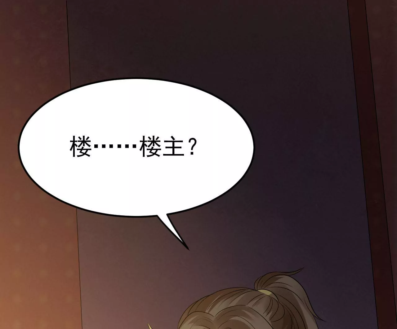 第61话 进宫面圣(1/3)-第63话