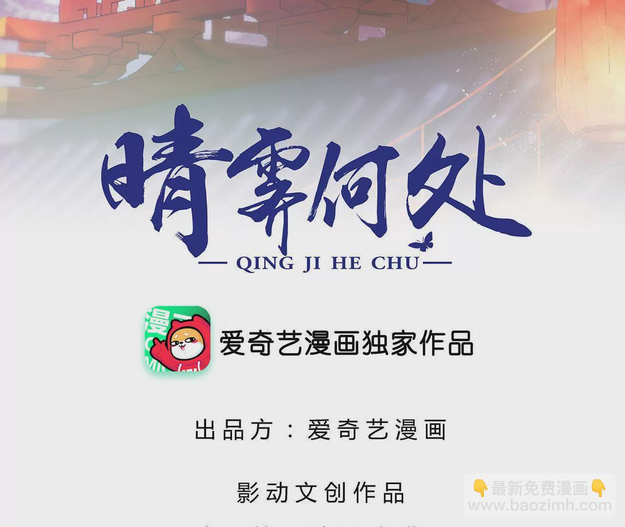 第61话 进宫面圣(1/3)-第63话