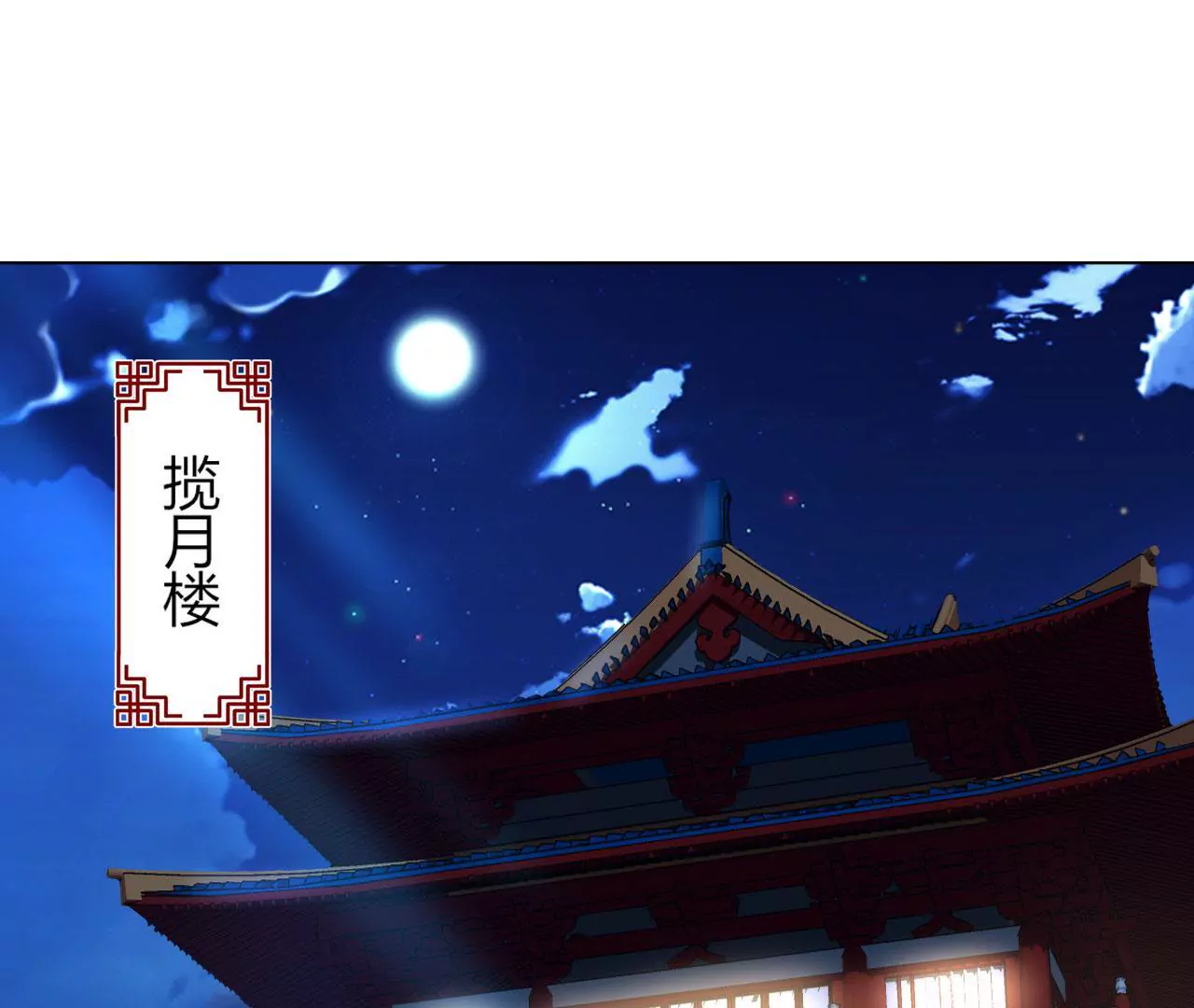 第61话 进宫面圣(1/3)-第63话