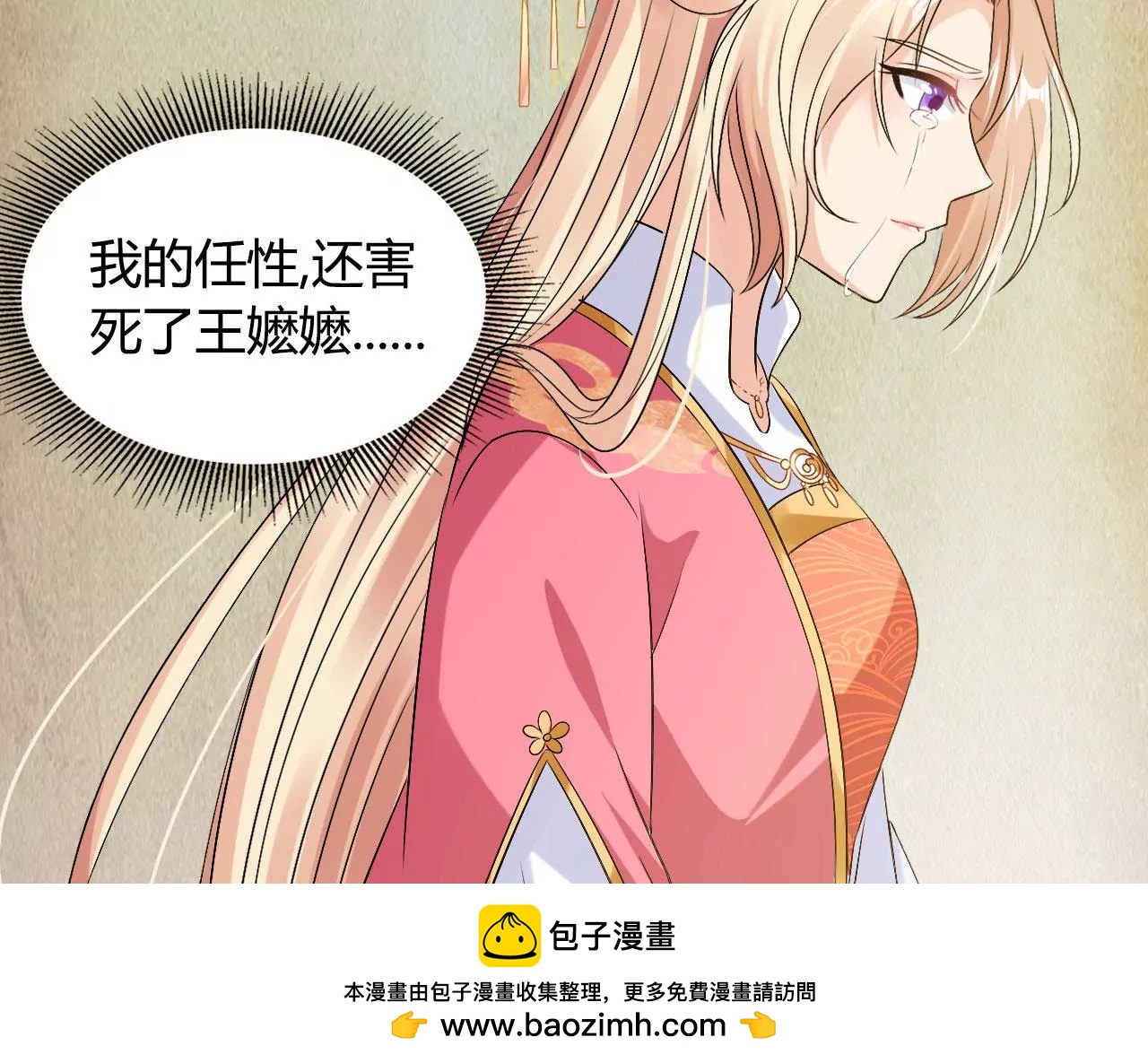 第61话 进宫面圣(1/3)-第63话