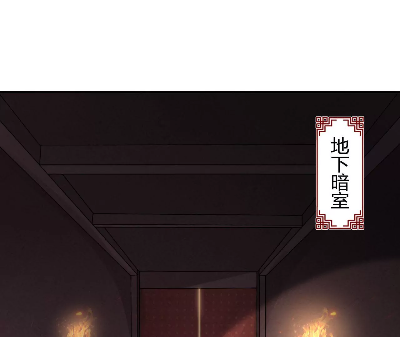 第61话 进宫面圣(1/3)-第63话