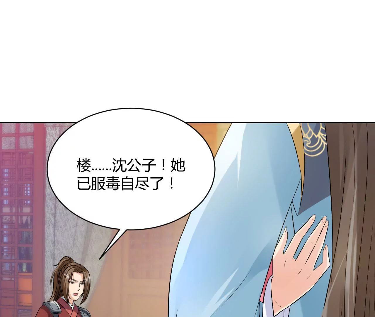 第63话 回府(1/2)-第65话