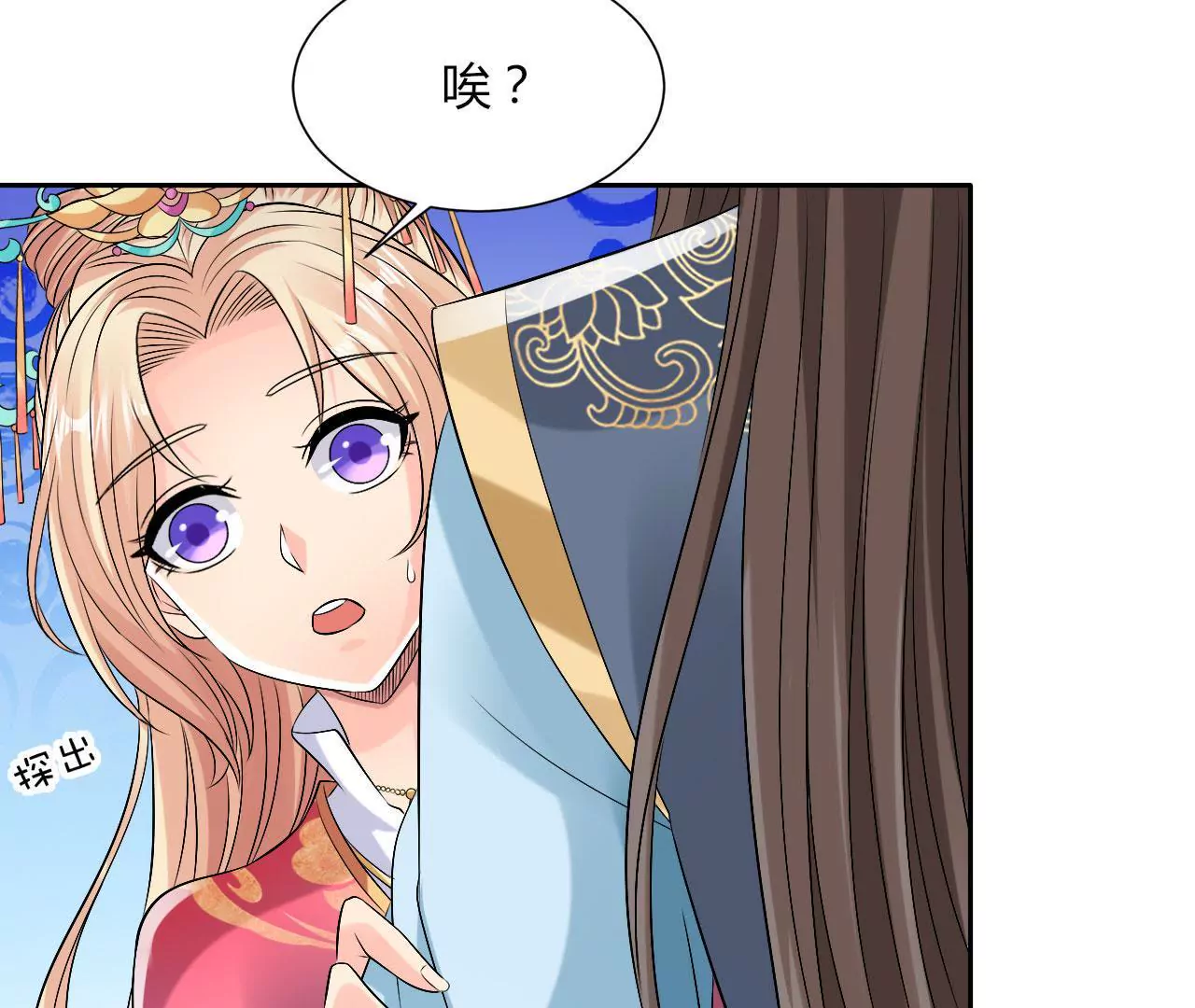 第63话 回府(1/2)-第65话