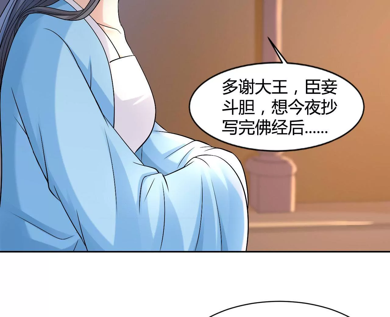 第65话 落红！？(1/2)-第67话