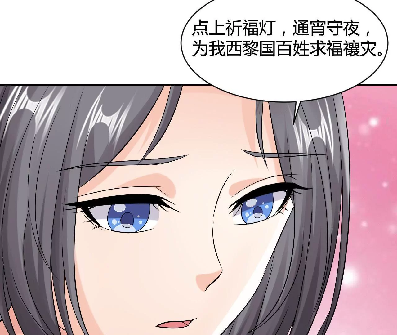 第65话 落红！？(1/2)-第67话