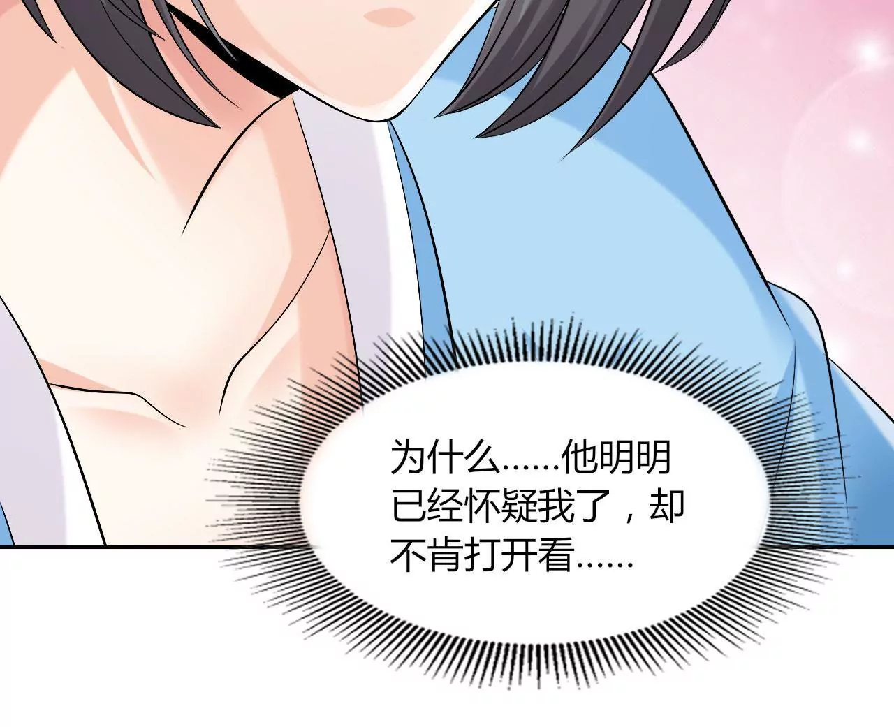 第65话 落红！？(1/2)-第67话