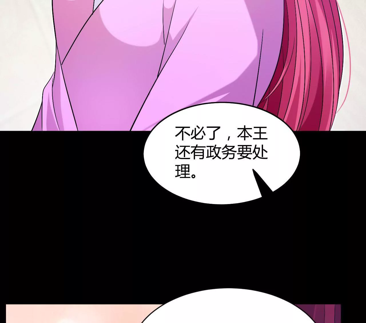 第65话 落红！？(1/2)-第67话