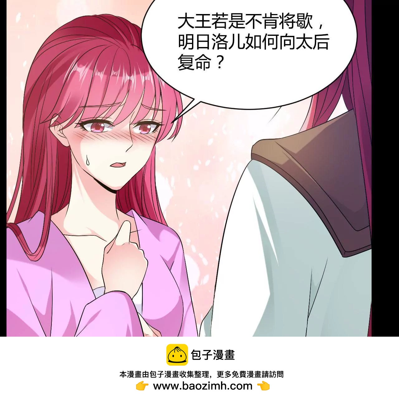 第65话 落红！？(1/2)-第67话