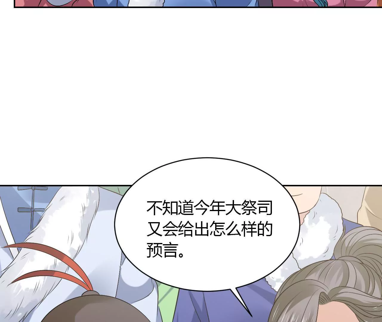 第67话 神火(1/2)-第69话