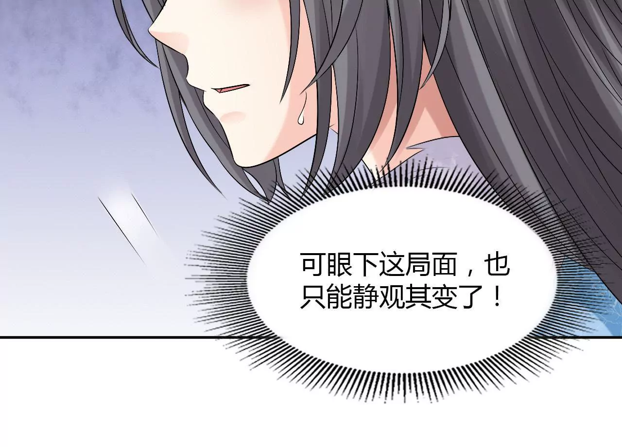 第69话 大祭司的筹谋(1/2)-第71话