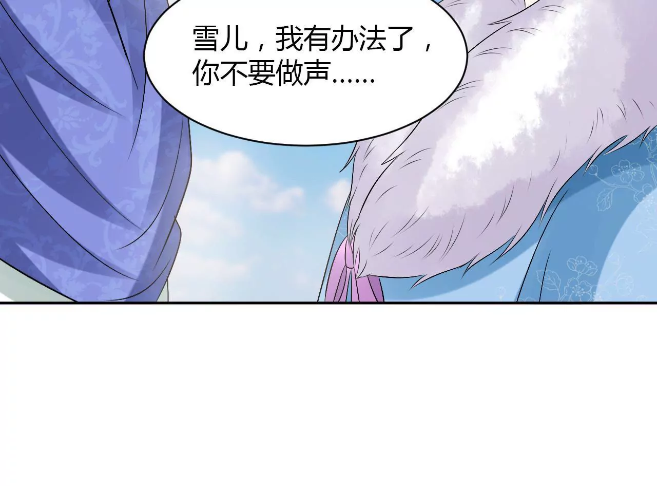 第69话 大祭司的筹谋(1/2)-第71话