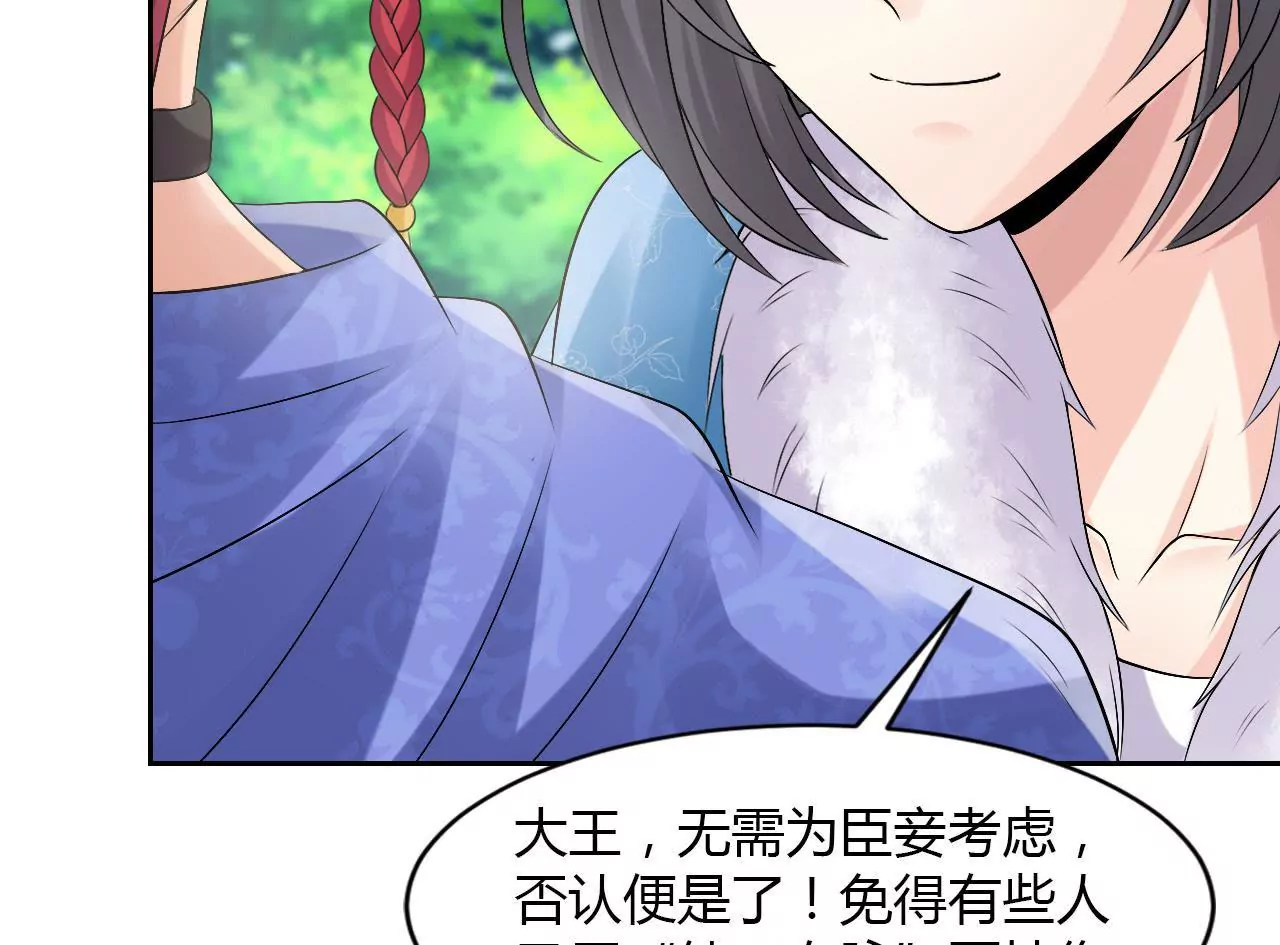 第69话 大祭司的筹谋(1/2)-第71话