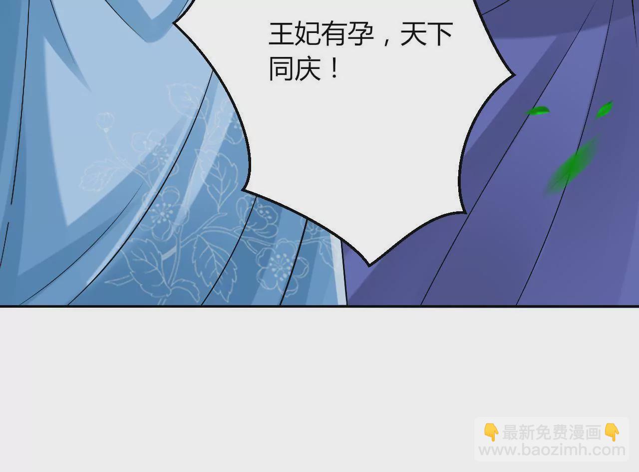 第69话 大祭司的筹谋(1/2)-第71话