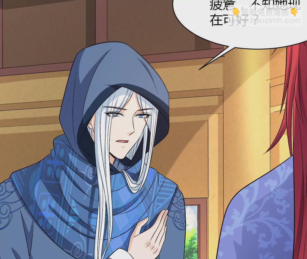 第69话 大祭司的筹谋(1/2)-第71话