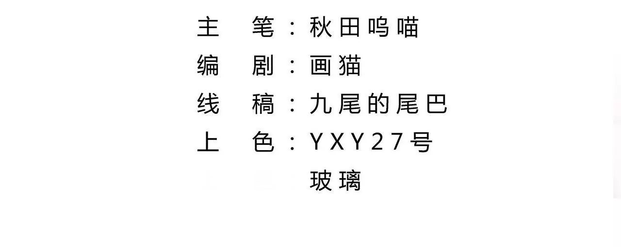 第69话 大祭司的筹谋(1/2)-第71话