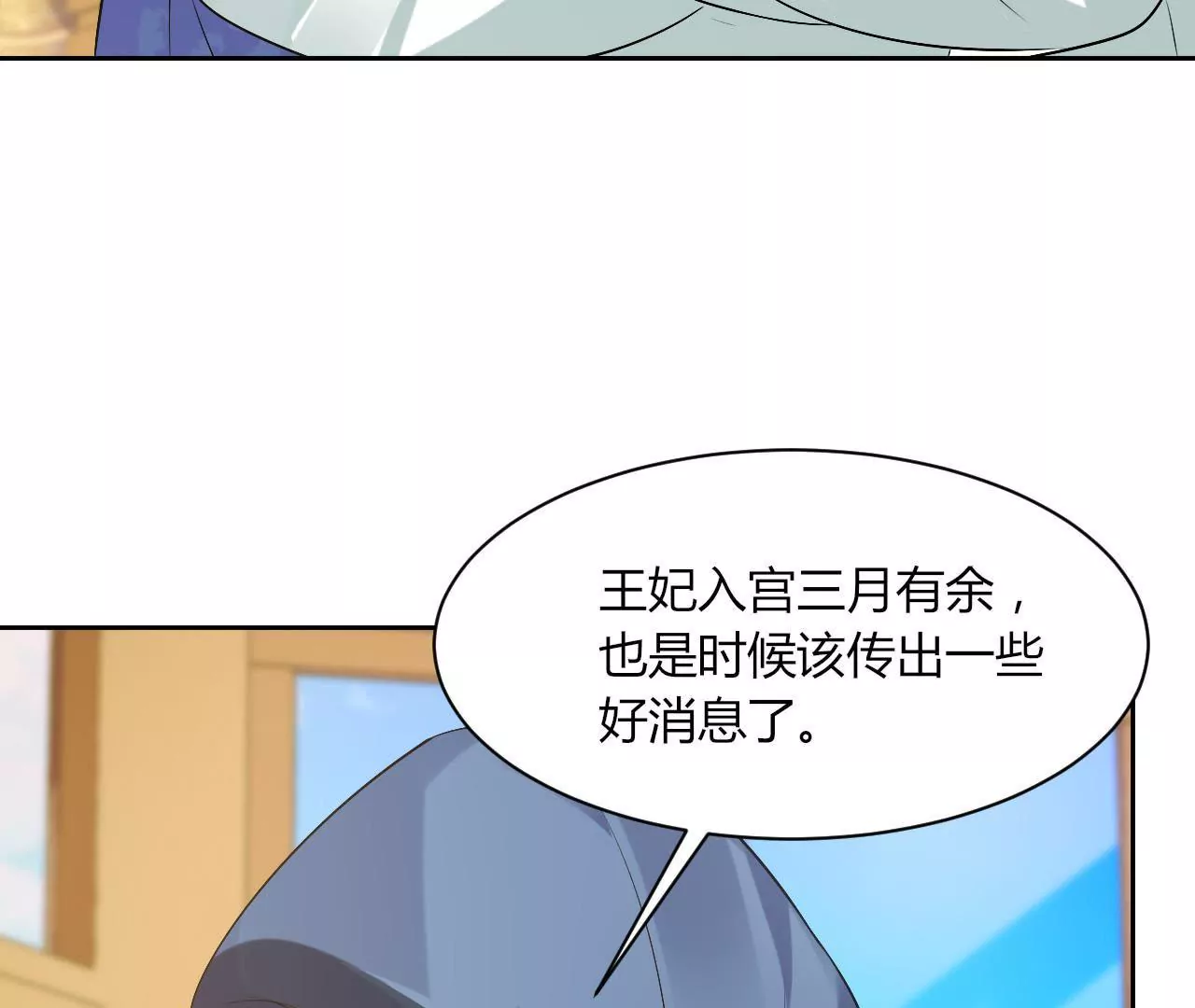 第69话 大祭司的筹谋(1/2)-第71话